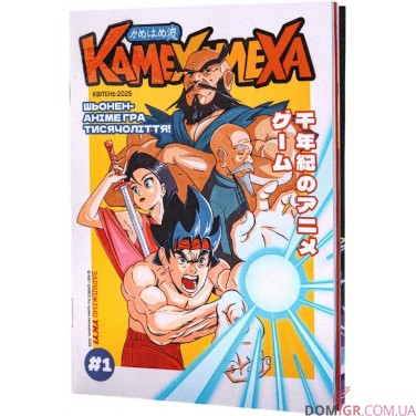 Купити Камехамеха! Камехамеха!