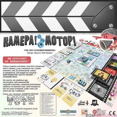 Купить Камера! Мотор! Гра про кіновиробництво + промо Камера! Мотор! Гра про кіновиробництво + промо