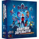 Капітани зорельотів