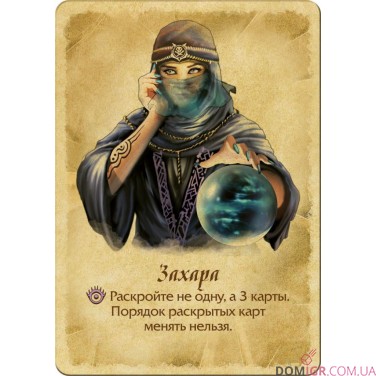 Карта скарбів