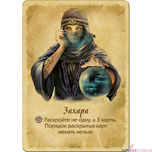Карта скарбів