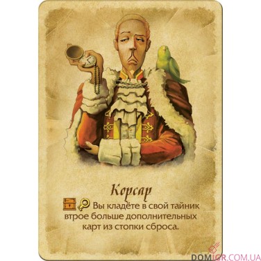 Карта скарбів
