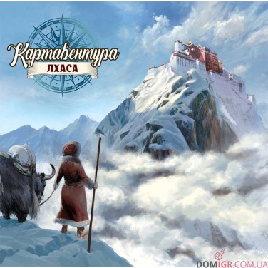 Купить Картавентура: Лхаса Картавентура: Лхаса