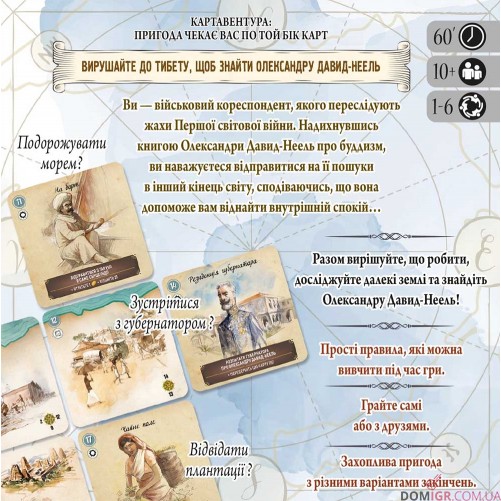 Картавентура: Лхаса