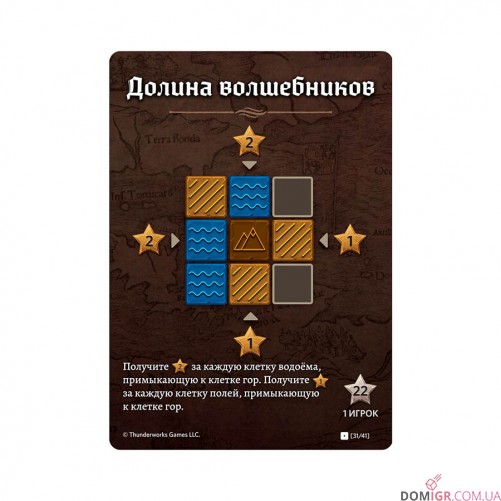 Картографи (рос.)