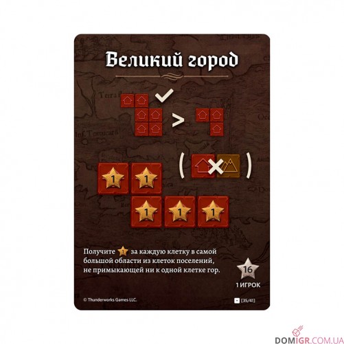 Картографи (рос.)