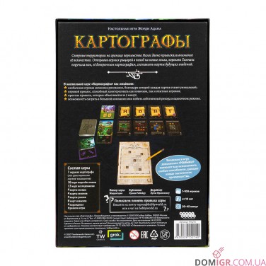 Картографи (рос.)
