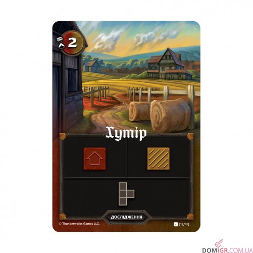 Картографи (Укр)