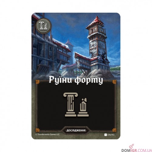 Картографи (Укр)