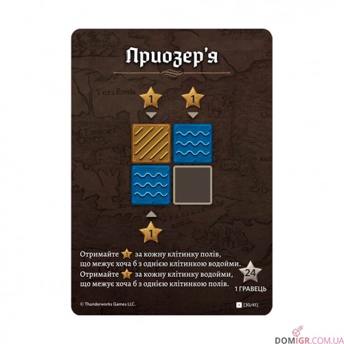 Картографи (Укр)