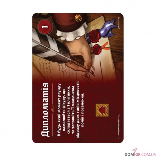 Картографи (Укр)