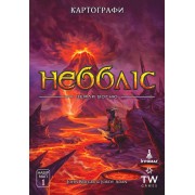 Картографи. Набір мап 1 — Неббліс: Земля вогню (UA)