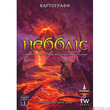Купити Картографи. Набір мап — комплект 3 в 1 Картографи. Набір мап — комплект 3 в 1