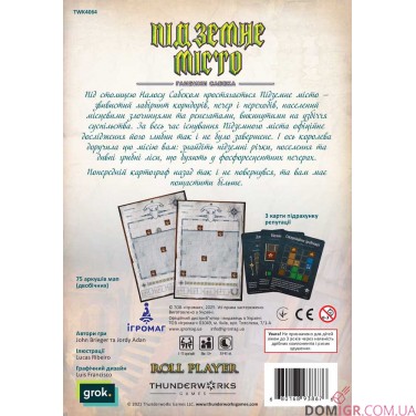 Картографи. Набір мап 3 — Підземне місто: Глибини Сабека (UA)