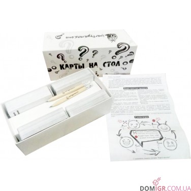 Карти на стіл