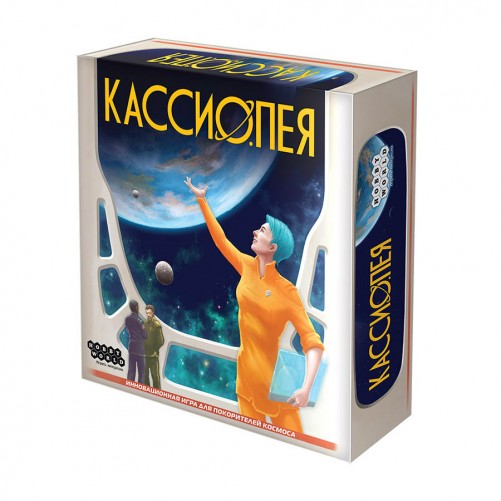 Кассиопея