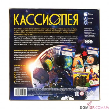 Купить Кассиопея Кассиопея