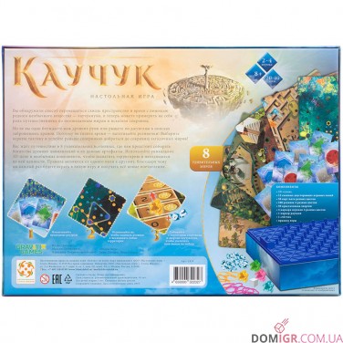 Купити Каучук Каучук