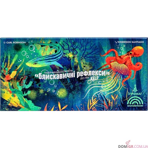 Kelp: Набір мінідоповнень «Блискавичні рефлекси»