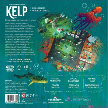 Купить Kelp: Акула проти восьминога Kelp: Акула проти восьминога