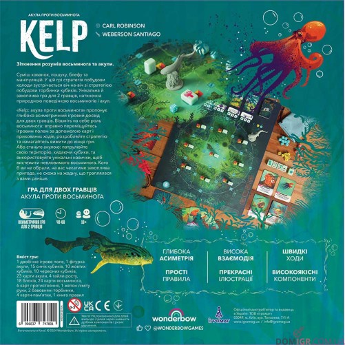 Kelp: Акула проти восьминога