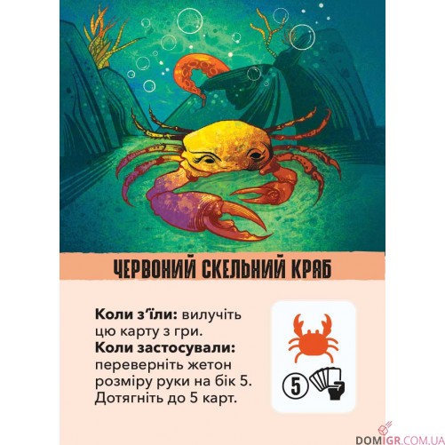 Kelp: Акула проти восьминога