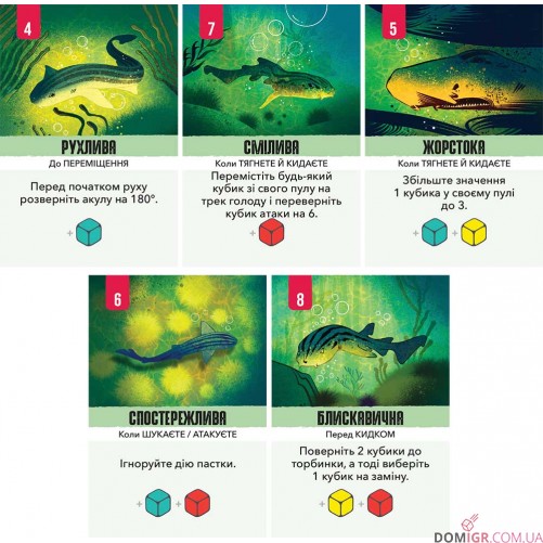 Kelp: Акула проти восьминога