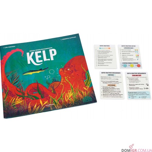 Kelp: Акула проти восьминога