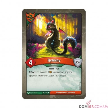Купить KeyForge: Массовая мутация – Колода Архонта KeyForge: Массовая мутация – Колода Архонта