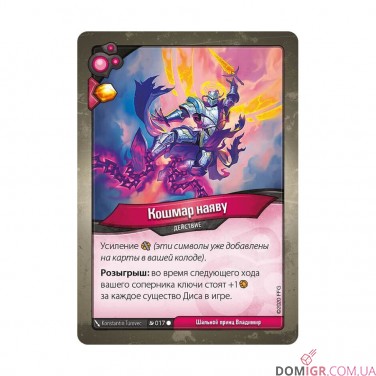 Купить KeyForge: Массовая мутация – Колода Архонта KeyForge: Массовая мутация – Колода Архонта