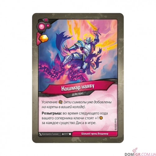 KeyForge: Массовая мутация – Колода Архонта