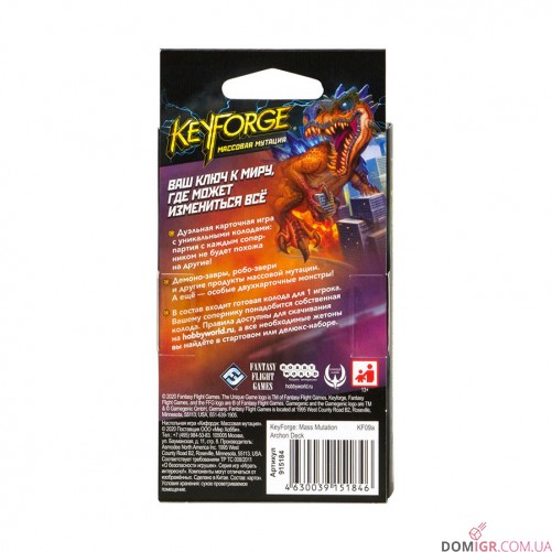 KeyForge: Массовая мутация – Колода Архонта
