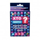 Хто зверху? — Мініверсія