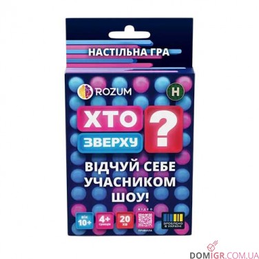 Купить Хто зверху? — Мініверсія Хто зверху? — Мініверсія