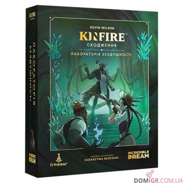 Kinfire: Сходження — комплект 3 в 1