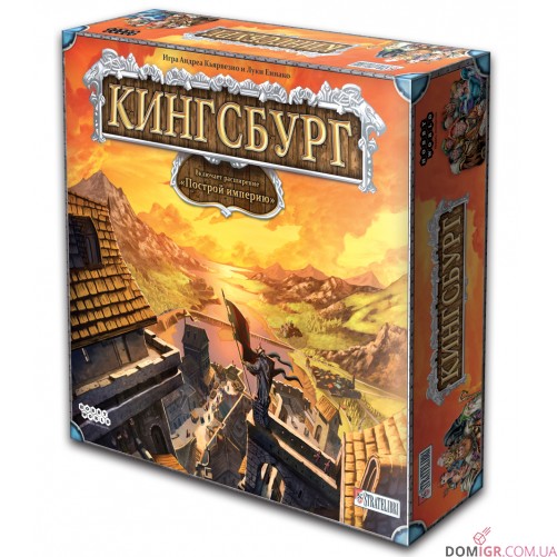 Кингсбург. Построй империю