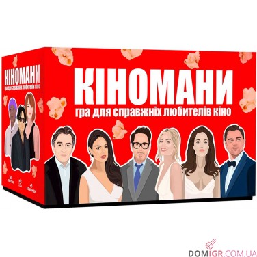 Кіномани