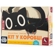 Кіт у коробці