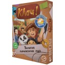 Клац! Великий Китайський мур