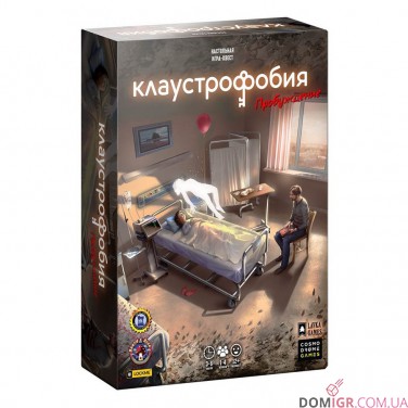 Клаустрофобия: Пробуждение