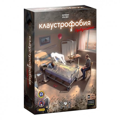 Клаустрофобия: Пробуждение