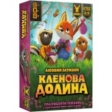 Кленова долина