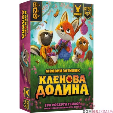 Кленова долина