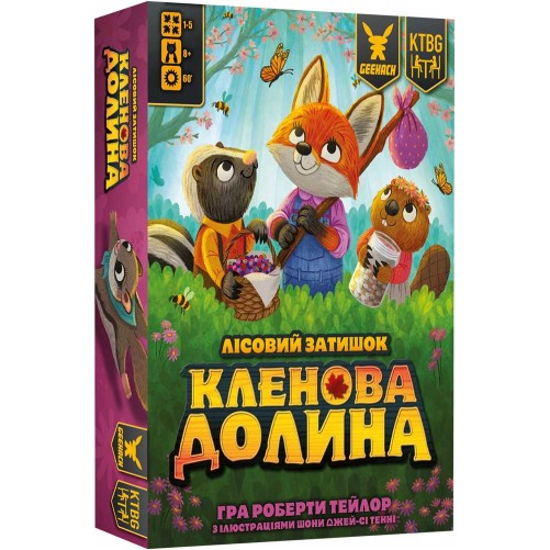 Кленова долина