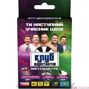 Купити Клуб дилетантів: Карткова гра Клуб дилетантів: Карткова гра