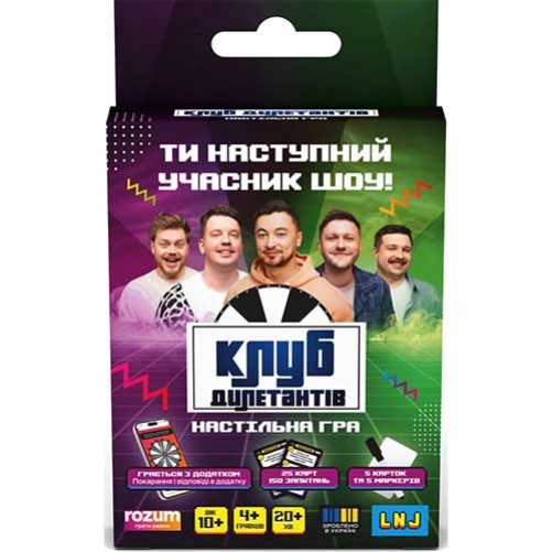 Клуб дилетантів: Карткова гра