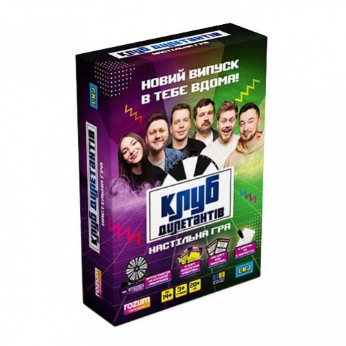 Клуб дилетантів