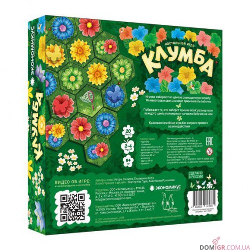 Клумба