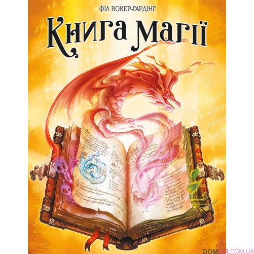 Книга магії