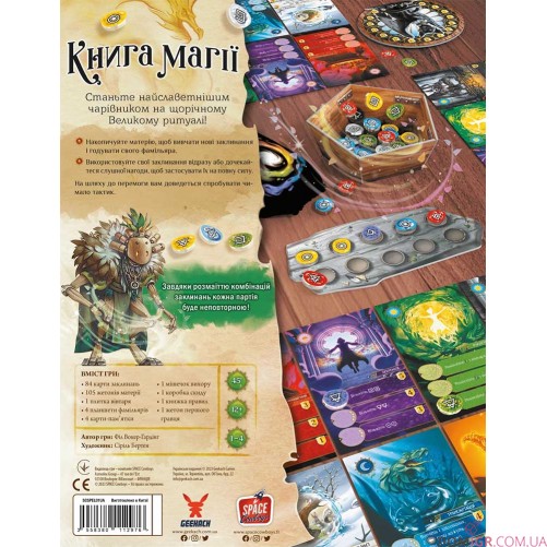 Книга магії